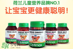 optimax復(fù)合維生素怎么樣？optimax復(fù)合維生素好不好？