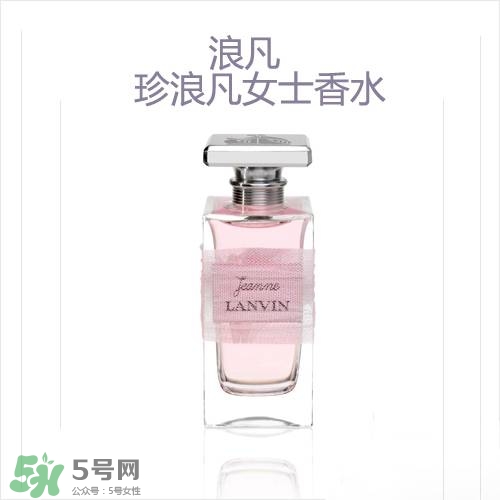 lanvin是什么牌子？浪凡是什么檔次的