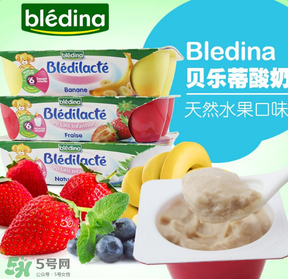 Bledina貝樂蒂酸奶怎么樣？Bledina貝樂蒂酸奶好不好？