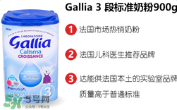 gallia佳利雅奶粉怎么樣？gallia佳利雅奶粉好嗎？