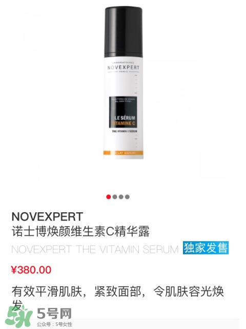 novexpert諾士博是什么牌子？諾士博屬于什么檔次？