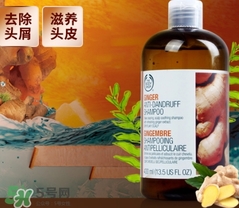 美體小鋪生姜洗發(fā)水怎么樣？the body shop生姜洗發(fā)水使用心得