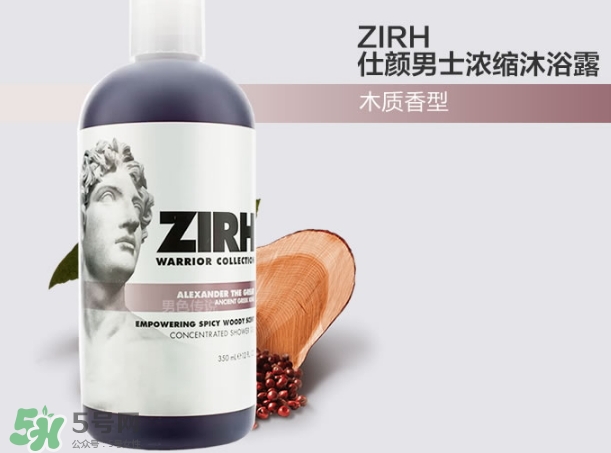 zirh適合什么年齡？zirh仕顏適合什么膚質(zhì)