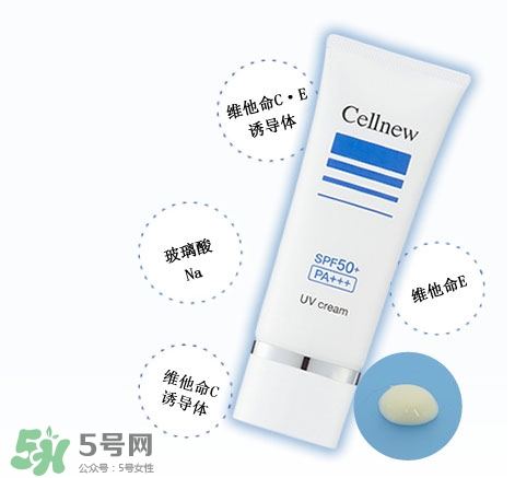 cellnew防曬霜怎么樣?cellnew防曬霜好用嗎?