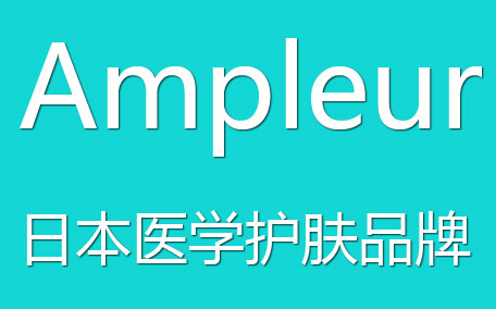 ampleur素肌霜怎么樣 ampleur素肌霜適合什么膚質(zhì)