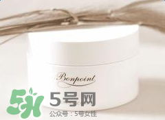 bonpoint面霜怎么樣？bonpoint面霜好不好？