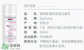 byphasse蓓昂斯洗面奶怎么樣？蓓昂斯洗面奶好用嗎？