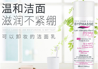 byphasse蓓昂斯洗面奶怎么樣？蓓昂斯洗面奶好用嗎？