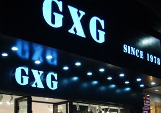 GXG是什么牌子？GXG是什么哪國品牌？