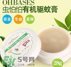 ohbases驅蚊膏怎么樣？ohbases驅蚊膏好用嗎？