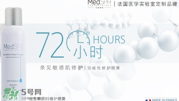 medspa法國美帕是什么牌子什么檔次？