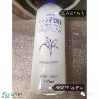 naturie薏仁水和娥佩蘭薏仁水對比 naturie薏仁水是娥佩蘭薏仁水嗎？