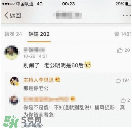 李思思二胎生了什么？李思思二胎男孩還是女孩