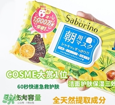 saborino早安面膜有酒精嗎？saborino早安早晨面膜有激素嗎？