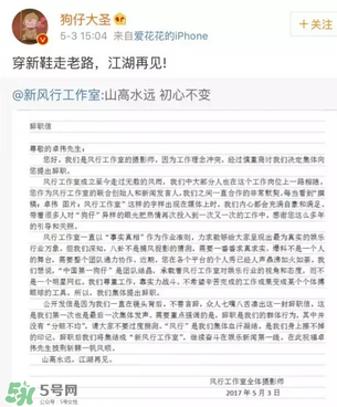 風(fēng)行工作室員工為什么辭職？前員工爆料卓偉是這樣的人