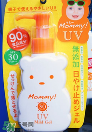 mommy防曬霜怎么樣？mommy防曬霜好用嗎？