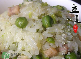 立夏飯怎么做？立夏飯的益處