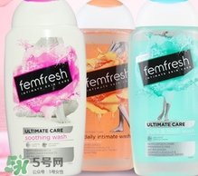 femfresh澳洲和英國(guó)版哪個(gè)好？femfresh洗液澳洲英國(guó)版區(qū)別