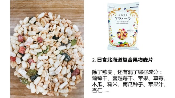 麥片什么牌子好？進口麥片哪個牌子好吃