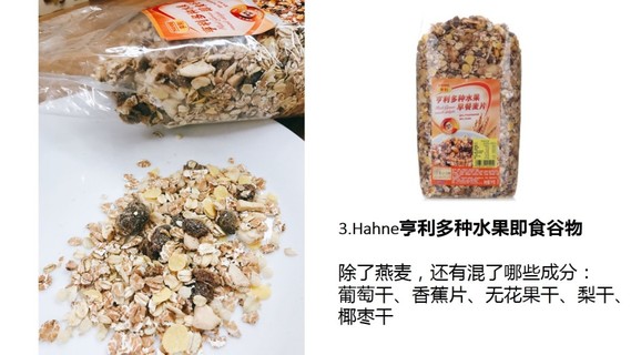 麥片什么牌子好？進口麥片哪個牌子好吃