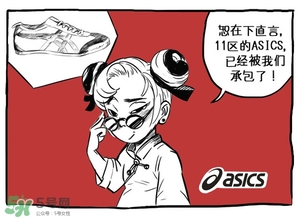 Asics是什么牌子?Asics是哪個國家的品牌？