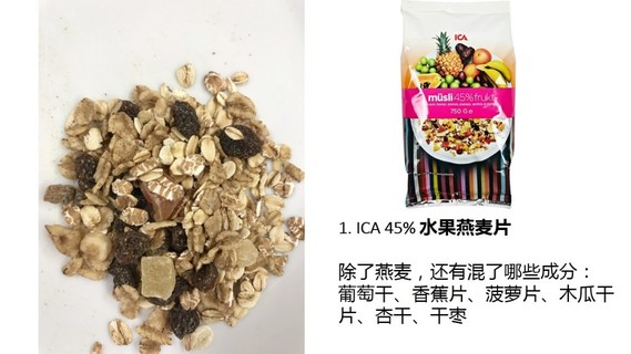 麥片什么牌子好？進口麥片哪個牌子好吃