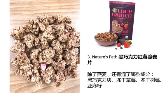 麥片什么牌子好？進口麥片哪個牌子好吃