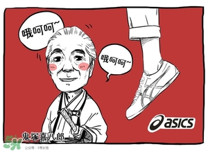 Asics是什么牌子?Asics是哪個國家的品牌？