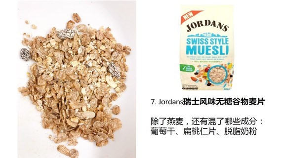 麥片什么牌子好？進口麥片哪個牌子好吃