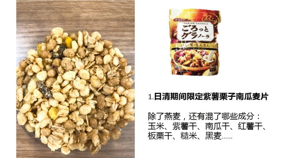 麥片什么牌子好？進口麥片哪個牌子好吃