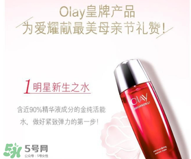 玉蘭油2017母親節(jié)有哪些活動？olay2017母親節(jié)有哪些優(yōu)惠？