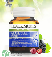 Blackmores葡萄籽精華怎么樣？Blackmores葡萄籽精華好不好？