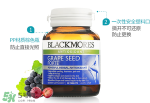 Blackmores葡萄籽精華怎么樣？Blackmores葡萄籽精華好不好？