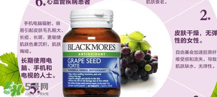 Blackmores葡萄籽價格是多少？Blackmores葡萄籽售價多少？