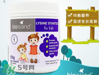 bioisland助長素有效果嗎？bioisland助長素有作用嗎？