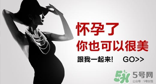 孕婦能抹護(hù)膚品嗎？孕婦能化妝嗎？