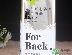 pelican for back祛痘皂怎么用？pelican for back香皂用法