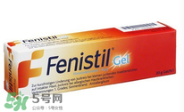 Fenistil Gel蚊蟲叮咬藥膏好用嗎？Fenistil Gel蚊蟲叮咬藥膏有效果嗎？