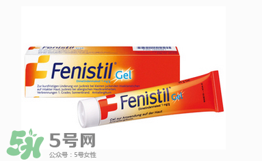 Fenistil Gel蚊蟲叮咬藥膏好用嗎？Fenistil Gel蚊蟲叮咬藥膏有效果嗎？