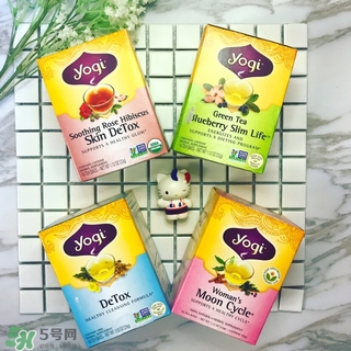 yogi茶有副作用嗎？yogi tea瑜伽茶怎么樣