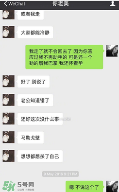 劉洲成老婆發(fā)離婚聲明 劉洲成家暴他老婆嗎？