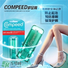 compeed護腳膏怎么用?compeed防磨腳膏原理