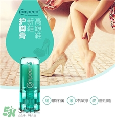 compeed護腳膏怎么用?compeed防磨腳膏原理