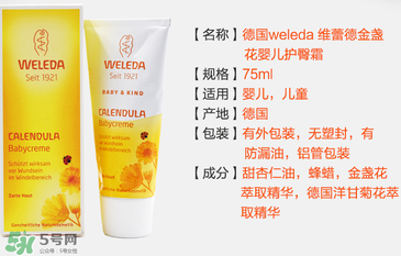 Weleda護臀膏說明書 Weleda護臀膏用法介紹