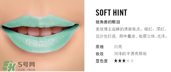 mac魅可soft hint獨(dú)角獸的眼淚多少錢(qián)？mac soft hint試色