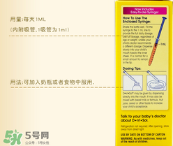 美贊臣維生素D滴劑說(shuō)明書(shū) 美贊臣維生素D滴劑怎么樣？