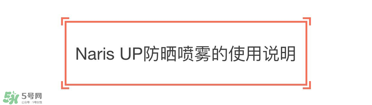 防曬噴霧有用嗎？防曬噴霧真的有用嗎