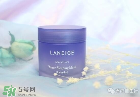 蘭芝2017限量薰衣草睡眠面膜怎么樣？蘭芝薰衣草睡眠面膜