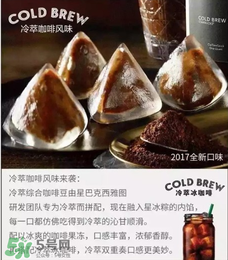 星冰粽有哪些口味？星冰粽有幾種口味？