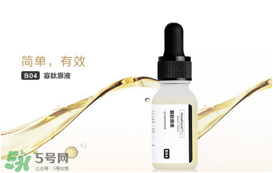 homefacialpro寡肽原液怎么樣_好用嗎